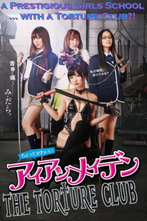 فيلم The Torture Club مترجم اون لاين كامل