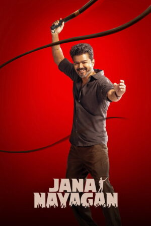 فيلم Jana Nayagan مترجم HD | مشاهدة وتحميل